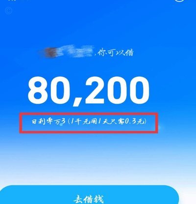 花呗套现违法吗？后果有多严重