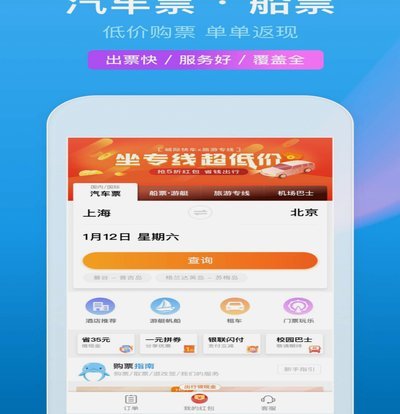 携程拿去花：动态信用额度解析
