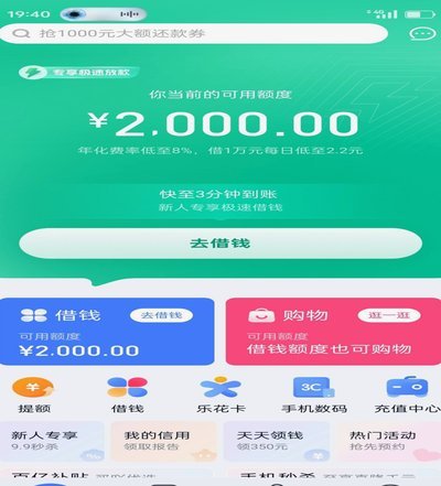 分期乐额度套出来技巧