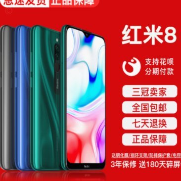 花呗：信用支付的技术革新与场景重塑