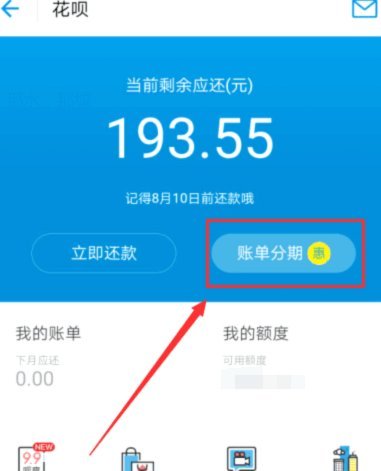 花呗分期还能这样用？深度揭秘支付工具背后的真相