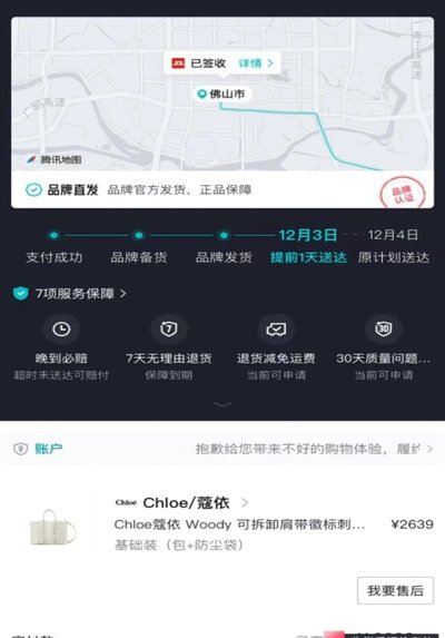 得物平台真的可靠吗？