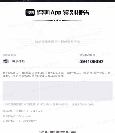 得物平台是真的吗