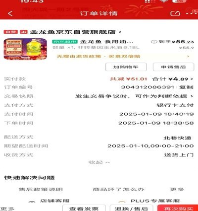 京东加油额度8000怎么刷出来
