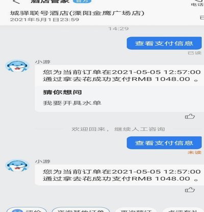 携程“拿去花”现金无法使用？背后支付陷阱揭秘
