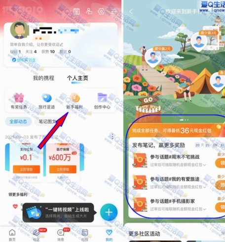 携程拿去花 现金怎么用不了