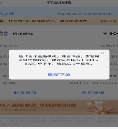 分期乐额度提不出来怎么办？