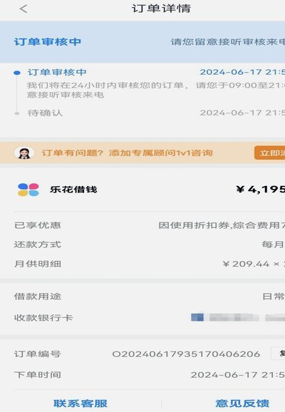 分期乐额度哪里能刷？这些高频场景全覆盖