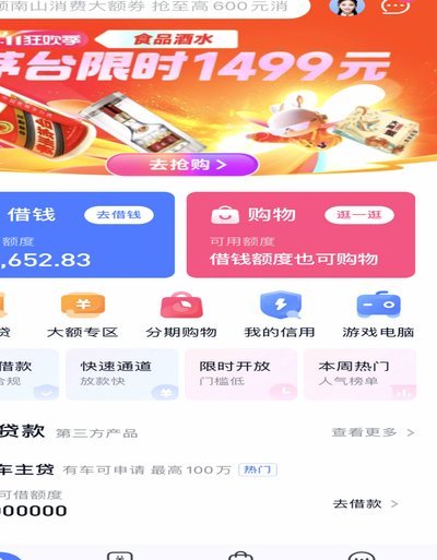 分期乐额度可以在哪里用