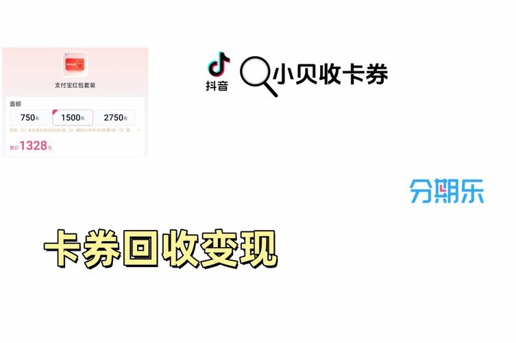 分期乐额度可以在哪里用