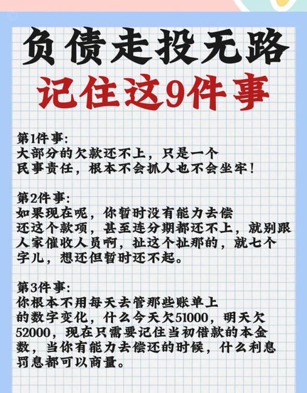 羊小咩还款失败了怎么办？这里有解！