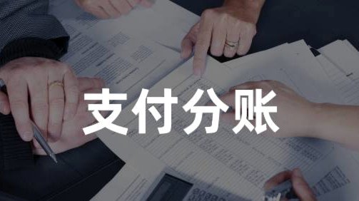 分付怎么转给个人需要注意什么