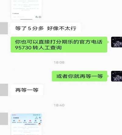 分期乐投诉恢复要多久？