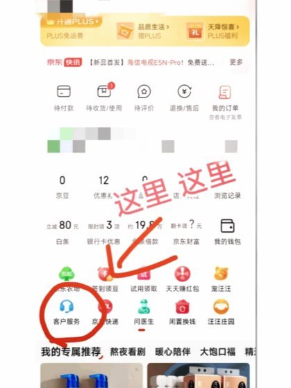 白条怎么查看紧急联系人