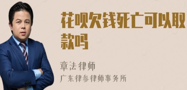 花呗取款平台