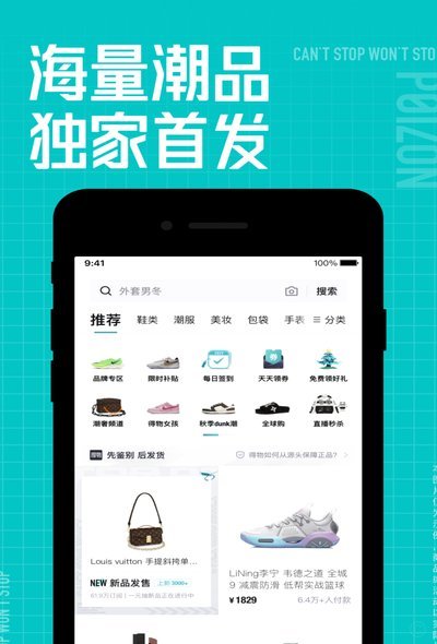 得物购物平台：优缺点深度解析