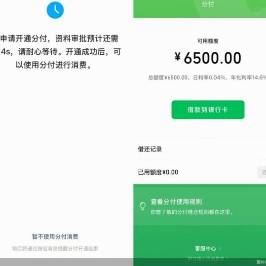 如何在手机上激活微信分付功能？