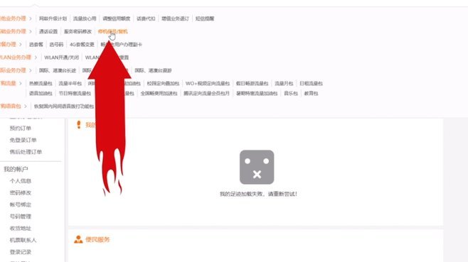 得物app怎么注销手机号