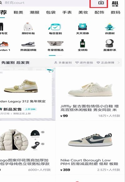 得物app怎么注销手机号