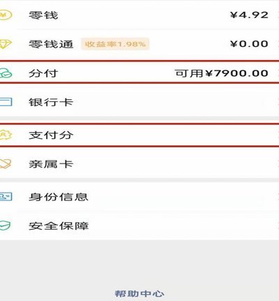 微信分付如何运作？影响额度的几个核心要素全解析
