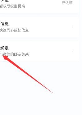 得物绑定微信20万：真相解析