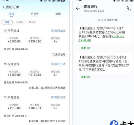 分期乐关闭：陷阱与应对