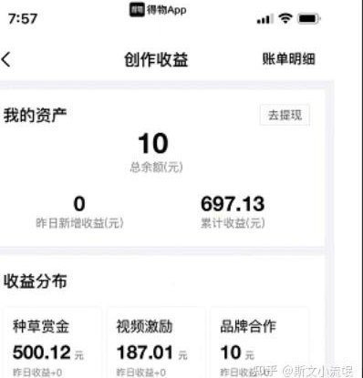得物余额提现 平台有哪些