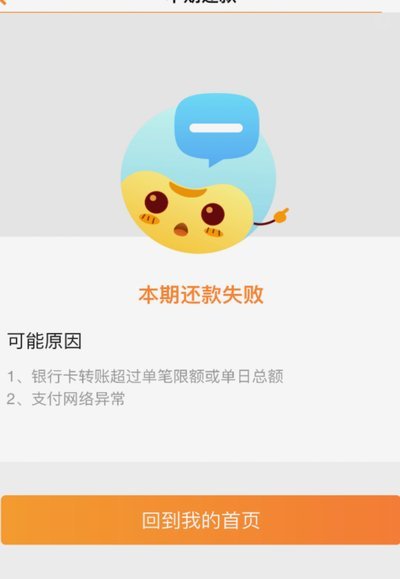 鹿优选还款失败怎么办？深度解析应对方案与避坑