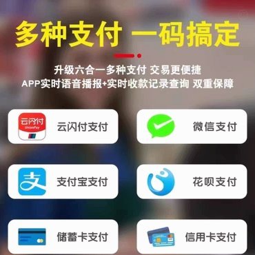 花呗 秒到