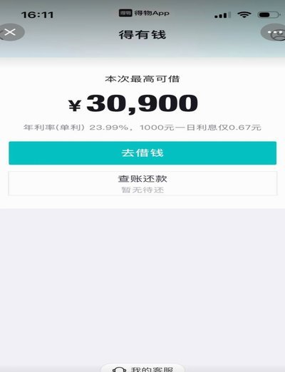 得物额度取现不了怎么办？原因分析与解决思路