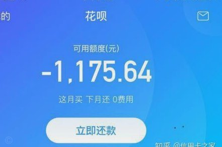 花呗套现的后果：法律、经济与信用风险深度解析