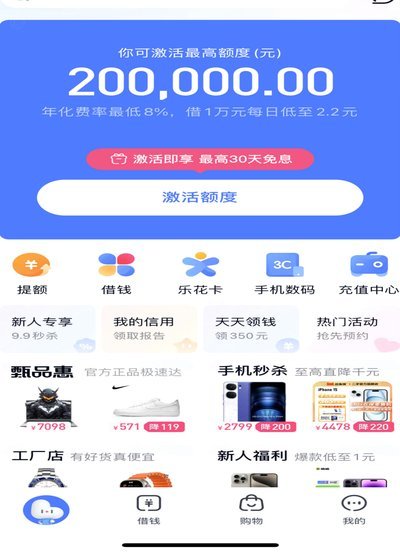 分期乐有额度却无法借款？详解原因及应对方案