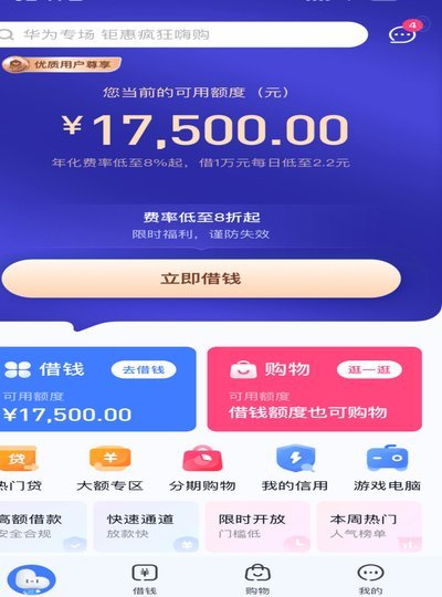 分期乐有额度借不出钱怎么办