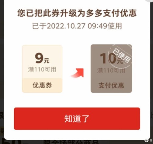 拼多多套券终极攻略：实现优惠价值最大化