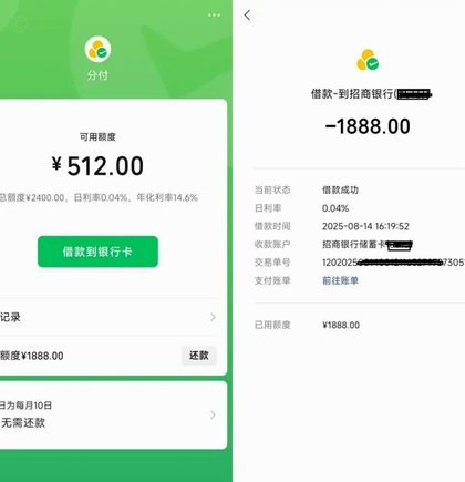 微信分付能提现吗？解析在这里