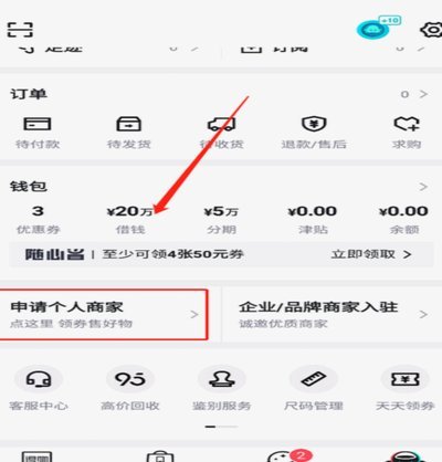 得物APP提现攻略与返现秘籍