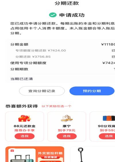 分期乐贷款平台归属哪家公司？