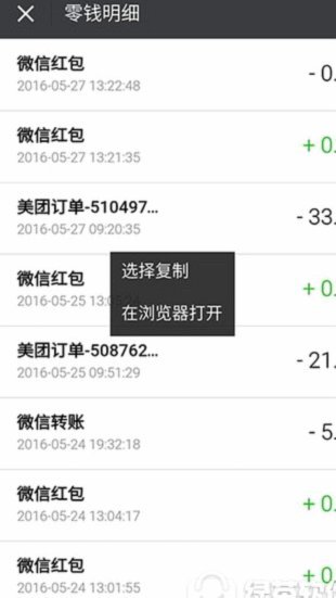 美团月付会影响微信零钱吗