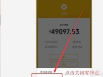 美团月付会扣微信零钱吗