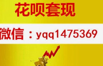 花呗二维码秒到余额二维码
