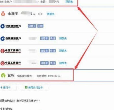 花呗二维码秒到余额二维码