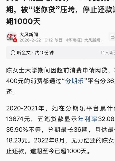 分期乐利息计算方式全解析