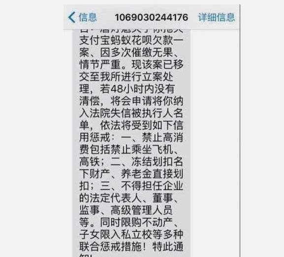 如果套现花呗