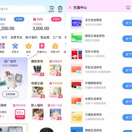 分期乐有额度却用不了？常见原因及解决方法