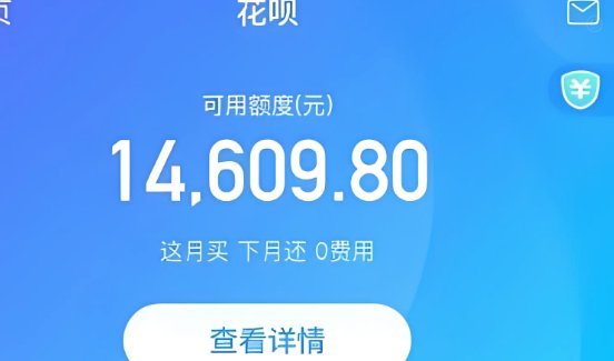 花呗提现：能套现吗？风险与技巧
