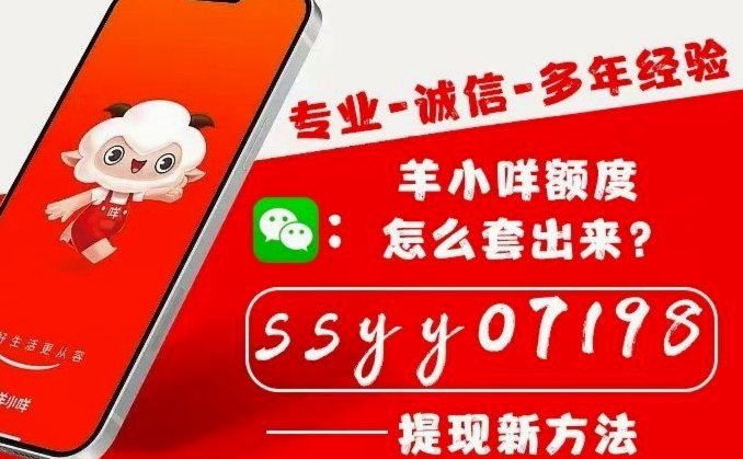羊小咩：借钱背后的性格密码