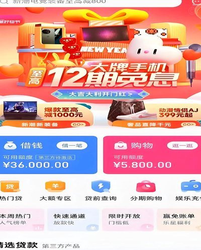 分期乐购物额度怎么提现教程