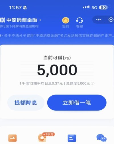 中原消费额度到底稳不稳