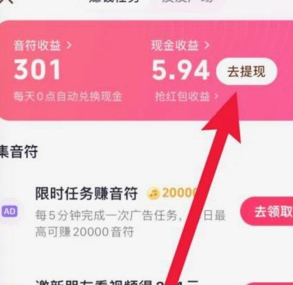 抖音月付提现小心，第三方平台暗藏风险
